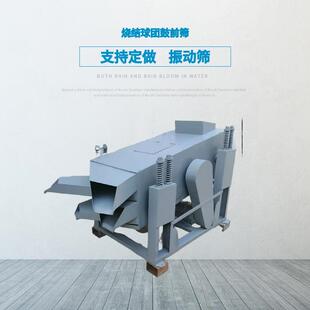 烧结球团矿鼓前一次二次振动筛焦炭筛分组成测定筛