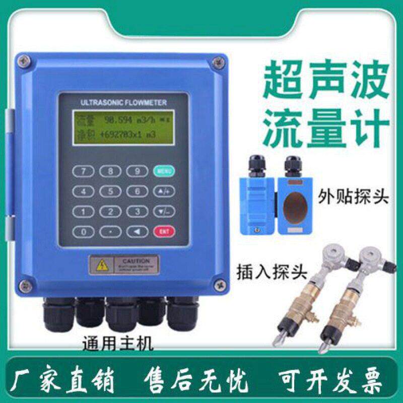超声波流量计外夹式分体式外贴式壁挂液体冷热量表手持式便携插入