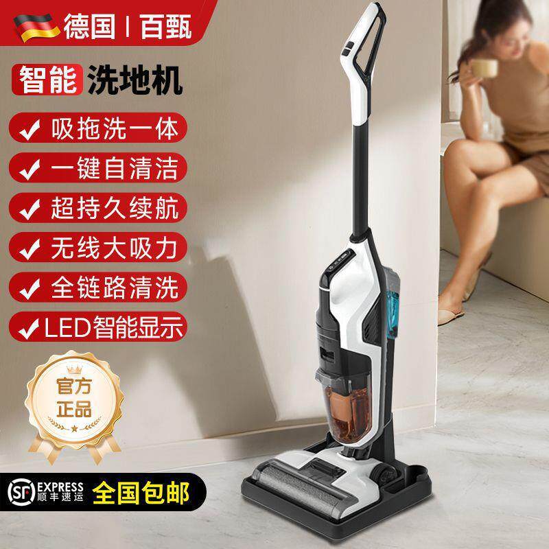 百甄洗地机吸拖洗一体家用拖地机扫地吸尘三合一电动拖把自动清洁
