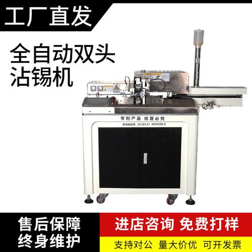 新款全自动双头沾锡机多功能端子压接机打端沾锡一体机包邮