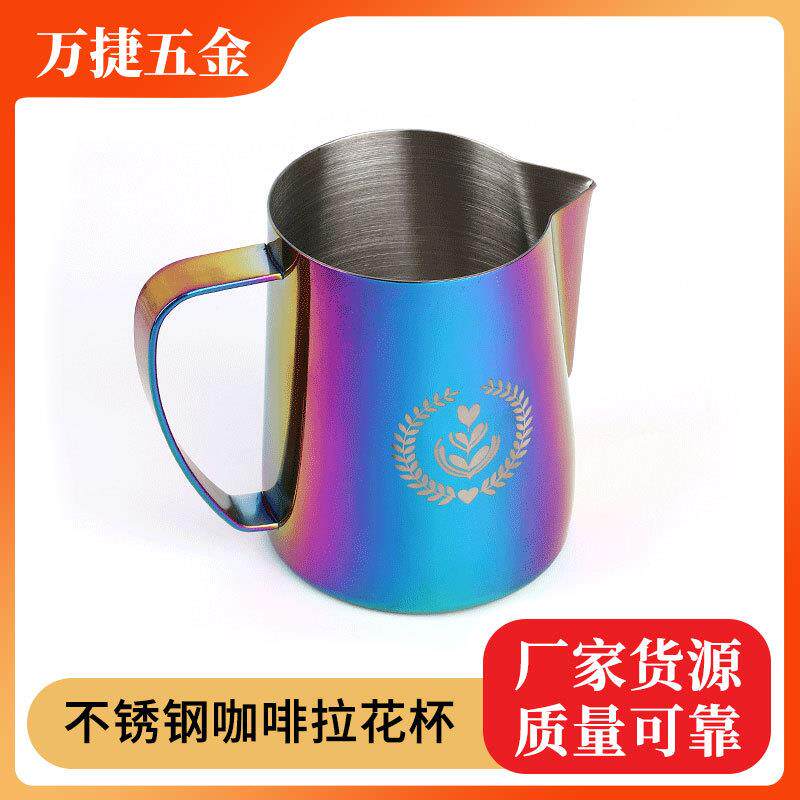 多规格不锈钢咖啡拉花杯 咖啡馆拉花壶奶泡杯尖嘴拉花杯咖啡用具