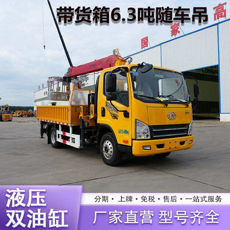 黄牌12吨14吨随车吊车货厢4.2米的随车吊小型起重轻卡吨位齐全