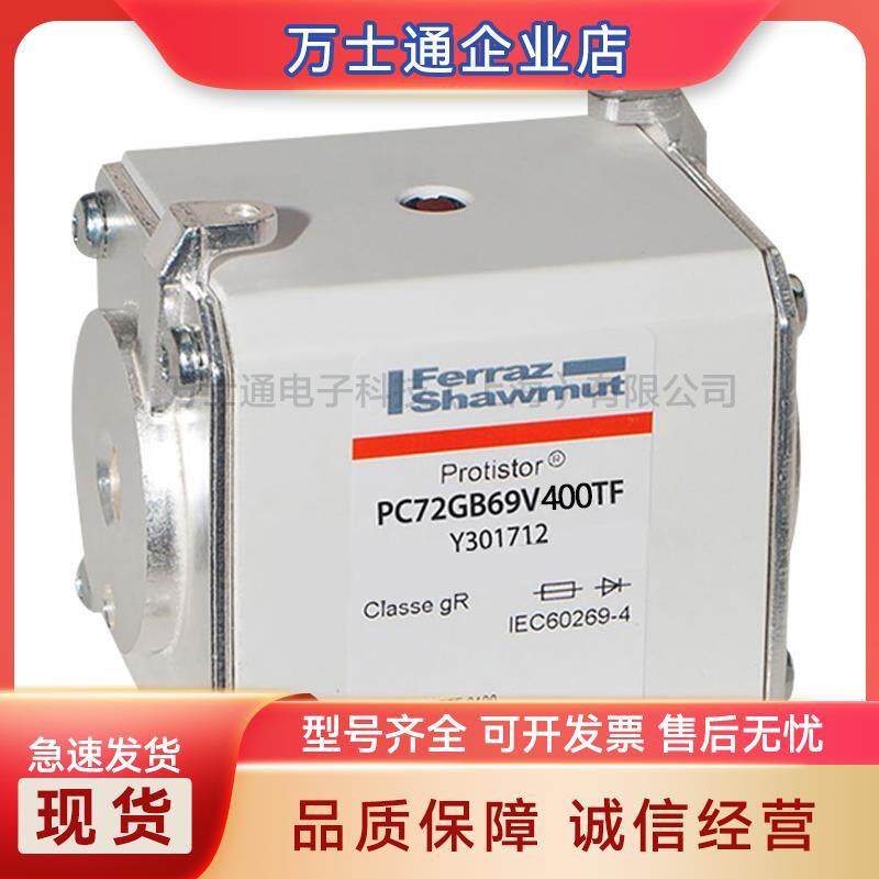 PC72GB69V400TF J301331 450TF 500TF K301332 熔断器