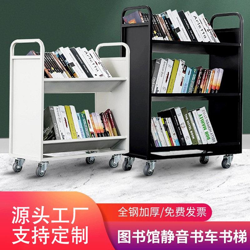 图书馆登高车静音手推车三步四步书梯书车二三层档案室移动还书车