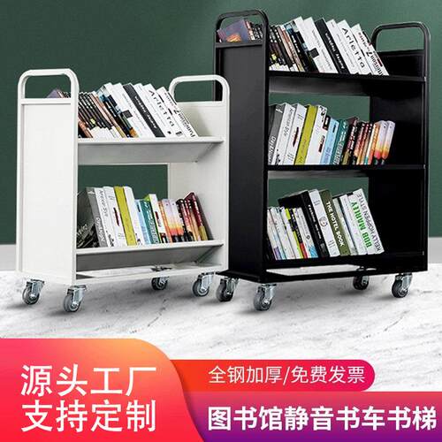 图书馆登高车静音手推车三步四步书梯书车二三层档案室移动还书车