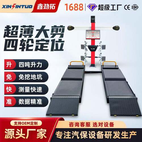 劲拓大剪举升机举重4T大剪升降机超薄子母剪式举升机四轮定位配套