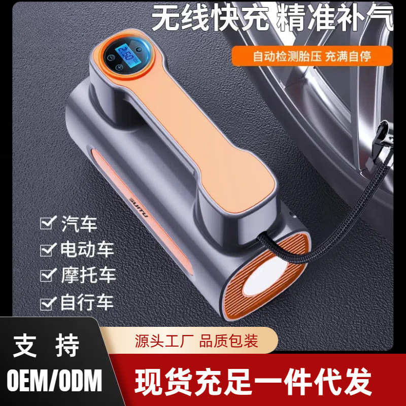 车载充气泵有线无线智能汽车打气泵数显12v便捷式轮胎打气筒图片