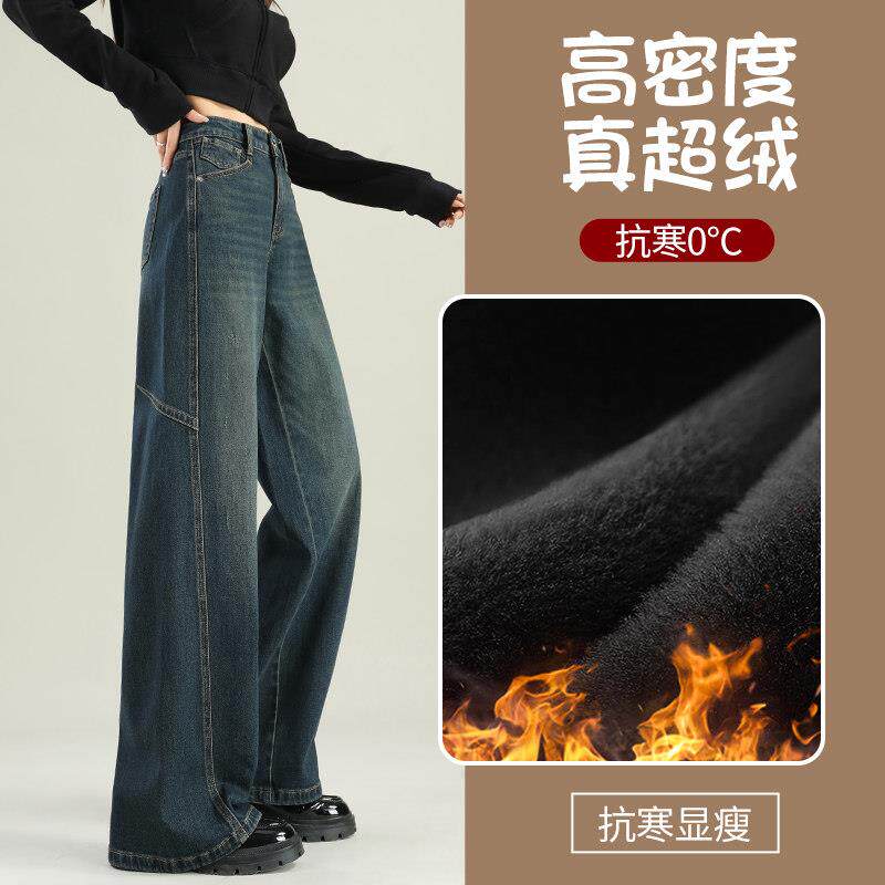 FS加绒牛仔裤女秋冬复古设计感高腰显瘦直筒裤子宽松阔腿裤