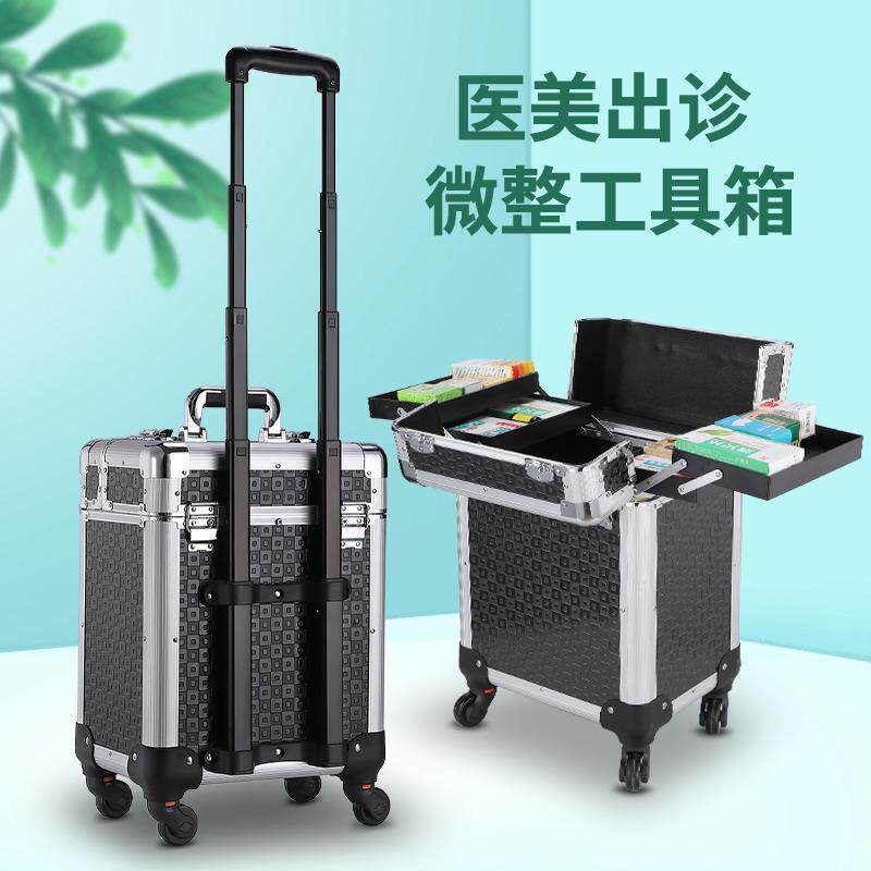 芙蕾米拉杆出诊医美工具箱便携外出手术抢救急救医疗药箱行李收纳盒多层床笠拉车