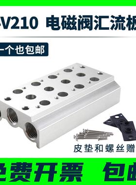 电磁阀底座4V210-08连接汇流板200M系列2F3F4F5F6F7F8F9F10F位联