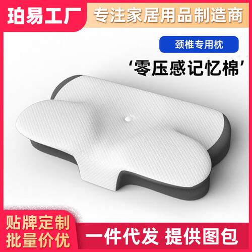 新品牛角蝶形枕护颈枕睡眠枕慢回弹记忆枕颈椎枕头枕芯
