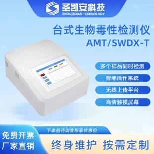 生物毒性检测仪水质毒性仪发光细菌冻干粉试剂盒费氏弧菌青海弧菌
