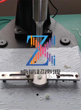 浙江嘉善塑料行星齿轮高频超声波焊接机15 20KHz超音波塑胶熔接机
