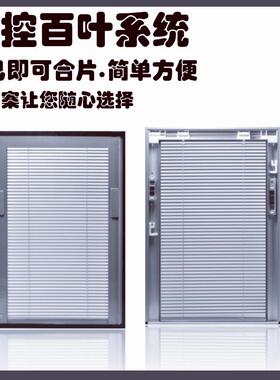 ZQ电动开中空内置磁控百叶系统16A19A中空阳光房办公卫室F76H6SJ7