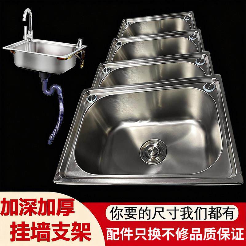 简易加厚台上洗菜盆不锈钢支架单水槽水池挂墙水槽厨房洗碗池洗手