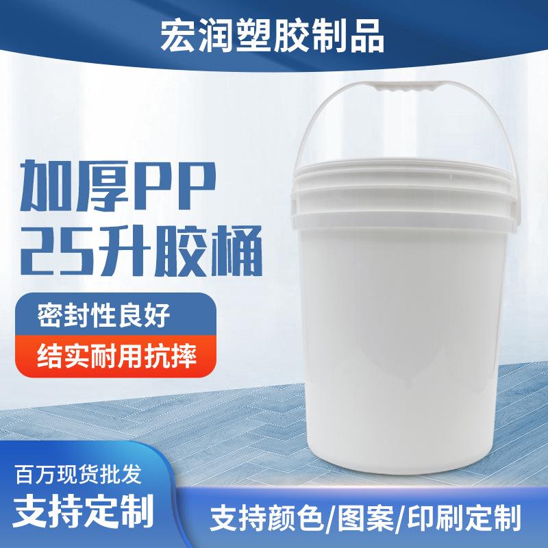 化工桶25l塑料桶带盖子平底 储水桶25L塑料桶加盖加厚胶桶塑胶