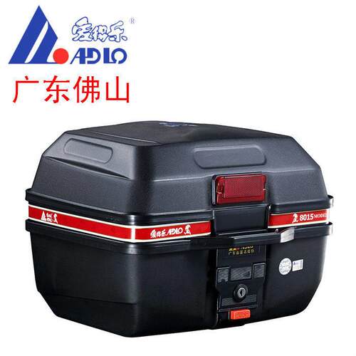 爱得乐尾箱ADLO-8015 25升 男女装机车电动后备箱 锁牌板扣具