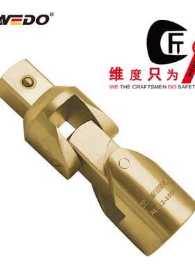 WEDO维度防爆无火花工具 铝青铜防爆套筒头AL112