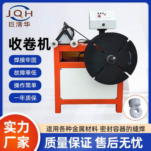 厂家供应全自动收卷机金属管收卷机pe薄膜边料双盘自动收管机