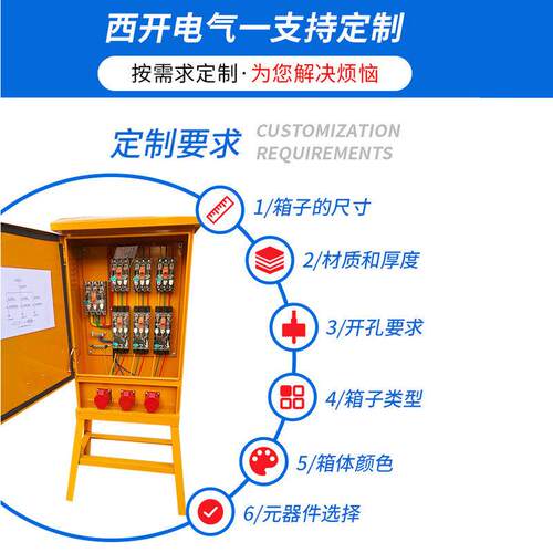 筑工地临配时电箱 三级工建地一级箱箱小户外插座高脚箱 工业型电