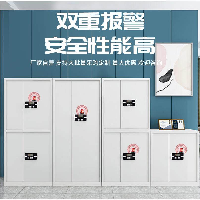 纹保密钢制MUE文件柜储存柜防电子盗密码柜指锁财务保柜密资料档