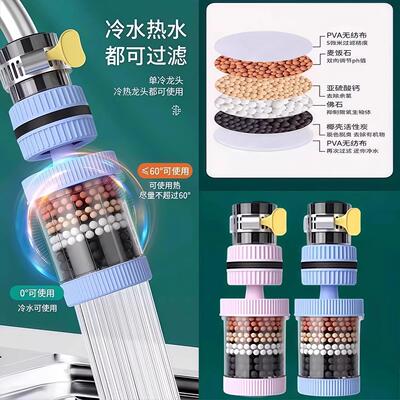 Universal faucet disassembly splash-proof shower filter cott