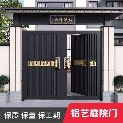 定制铝艺别墅庭院大门农村自建房大门户外电动双开 关大门铝合金