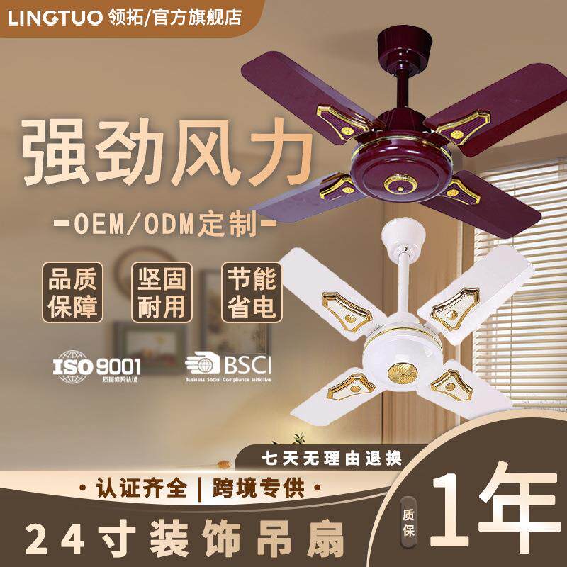 24寸吊扇家用夏季电器短叶风扇客厅装饰花纹电风扇吊顶式四叶顶扇