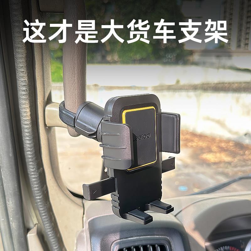 大货车手机车载手机支架防震堆高机重卡专用拉手支撑2025新款通用
