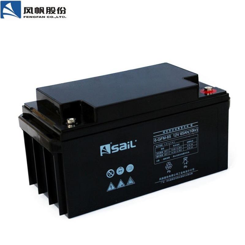 SaiL/风帆蓄电池12V65AH 6-GFM-65 直流屏 EPS通讯电源蓄电池