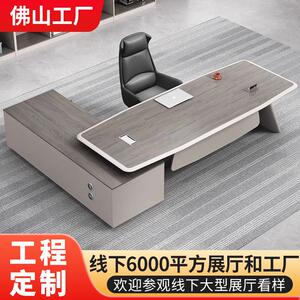 现代大气老板桌 轻奢时尚总裁办公桌椅组合大班台主管桌办公家具