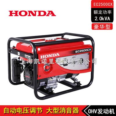 嘉陵汽油发电机2KW四冲程220V车载便携式EC2500CX原装发电机