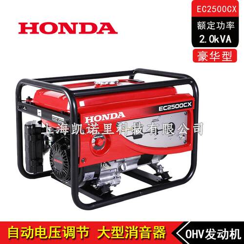 嘉陵汽油发电机2KW四冲程220V车载便携式EC2500CX原装发电机