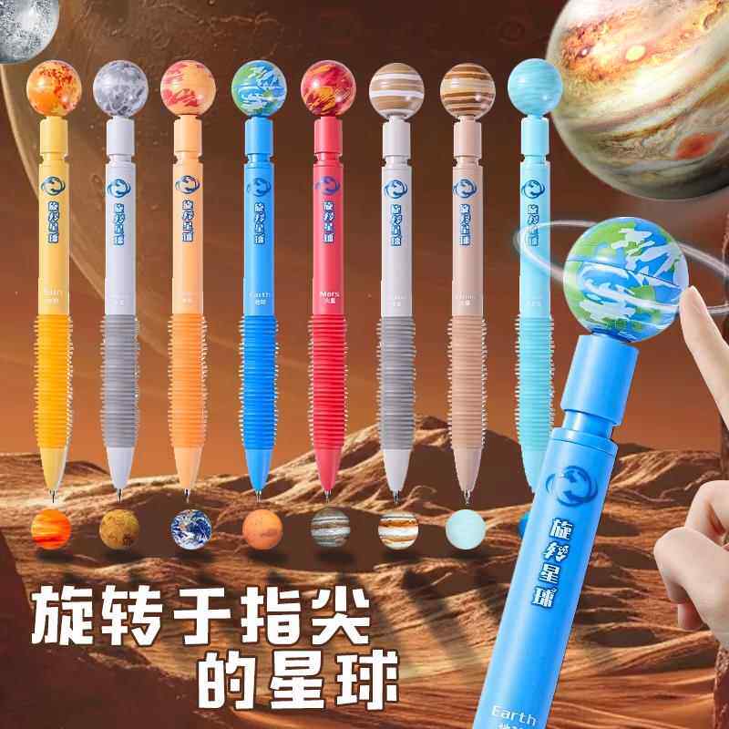 德尔施太阳系九大行星旋转中性笔初中生星球解压转转乐按动地球
