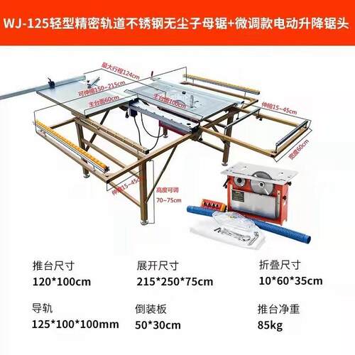 不锈钢300型摇臂推台 微调手动无尘木工锯 静音无刷升降款推台锯