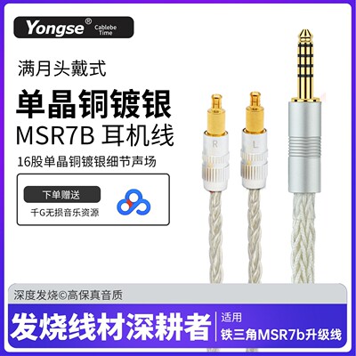 扬仕耳机升级线2.5/4.4平衡适用铁三角ATH-ESW950 ES770H SR9bt M