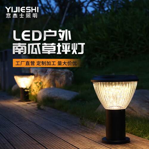 意杰士热销私模现代中式太阳能LED防水铝材庭院景观草坪灯