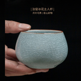 汝窑茶杯主人杯开片冰花釉陶瓷品茗杯个人单杯大号功夫茶具茶盏碗