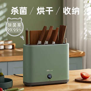 B01Q1刀筷砧板多功能消毒机 小熊XDQ 家用消毒刀架刀筷消毒机