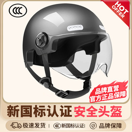 新国标(新国标)3c认证电动车头盔男女士，夏季防晒电瓶摩托车半盔夏天安全帽
