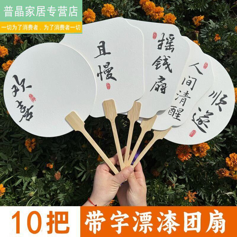 带字漆扇团扇制作天然大漆漂漆颜料套装工具diy材料古风宣纸水拓