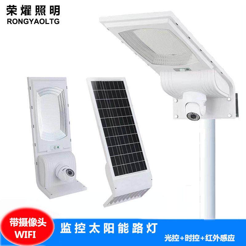 led一体化灯带监控摄像头照明监控灯别墅庭院灯路灯智能