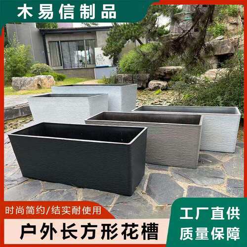 工厂直供户外花箱长方形塑料花槽阳台庭院大号特厚花盆户外隔断