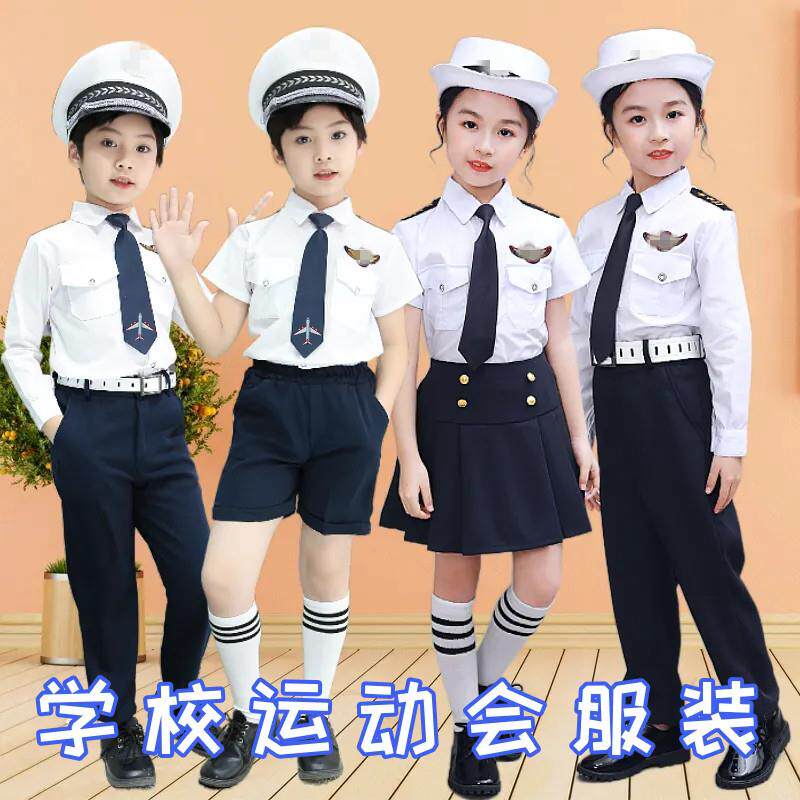 儿童机长制服男女童陆空海军演出服幼儿园升旗手小学生运动会服装