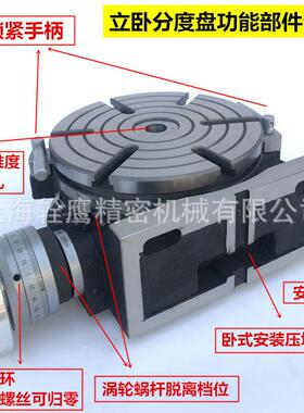 高HV-10度立卧两分度盘铣床回转工作台10动寸分用度盘精手旋转台