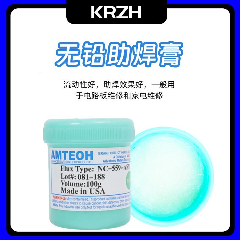 手机维修焊接bga助焊膏选择性波峰焊专用助焊膏进口无铅无卤素