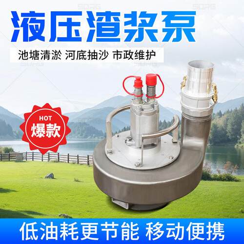 液压潜水泵6寸液压动力站雨季排水清淤泵抢险救援液压渣浆泵