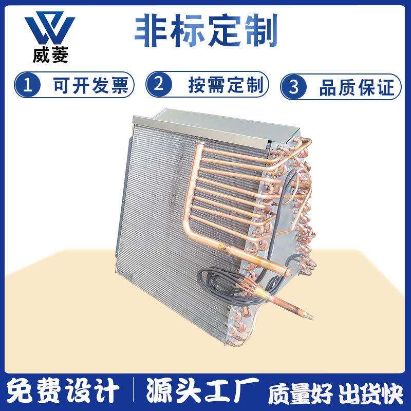 V型铜翅片式冷凝器水散热器铜管高防腐冷却器空气换热器 厂家直销