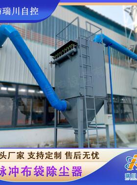 脉冲布袋除尘器仓顶单机除尘工业集尘器清理灰尘过滤脱硫设备