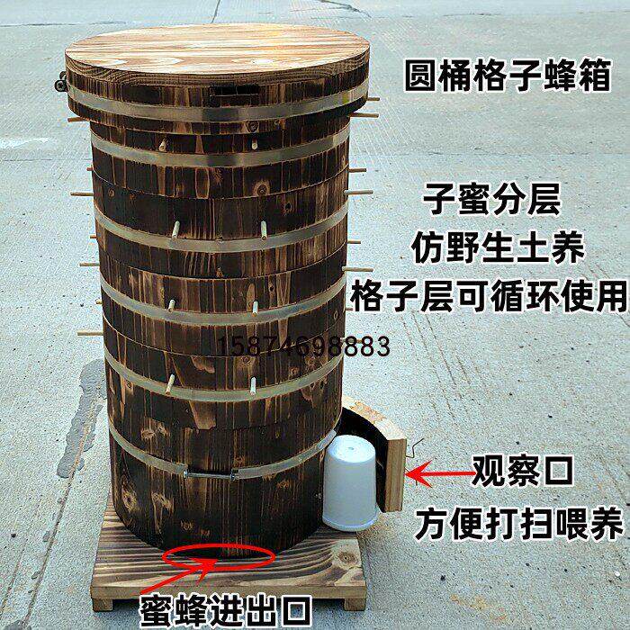 碳化圆桶格子蜂箱蜜蜂圆格子箱土蜜蜂蜂桶土养木桶加厚招蜂诱蜂桶